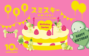 SMISKI Birthday Series - Premium Pick