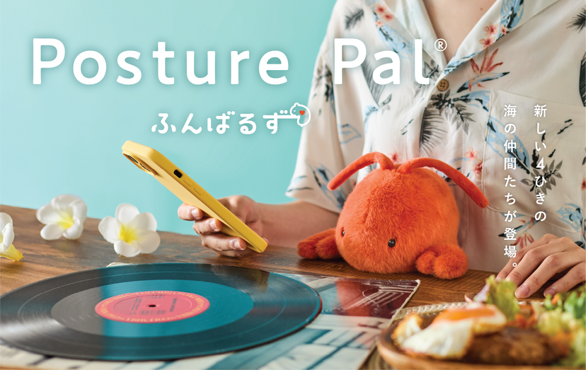Posture Pal - Marine - Simple Pick