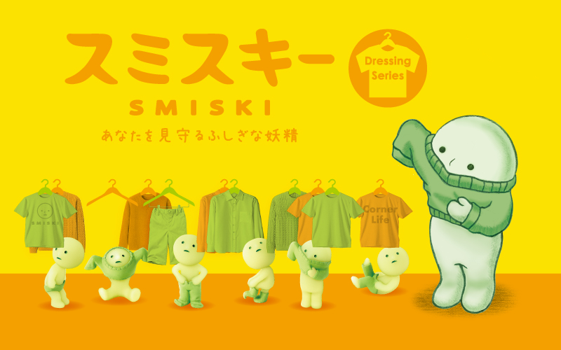 SMISKI Dressing Series - Gift Ready