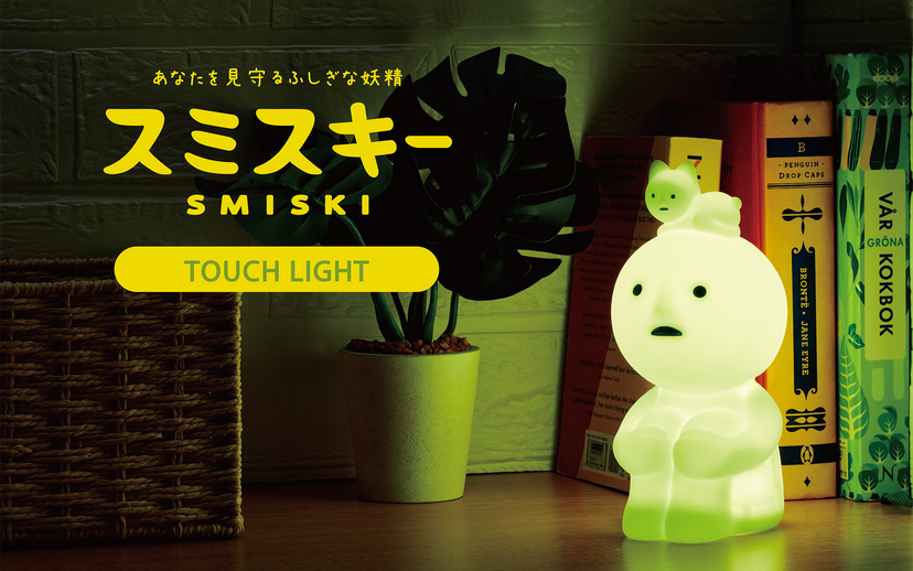 SMISKI Touch Light - Display Ready